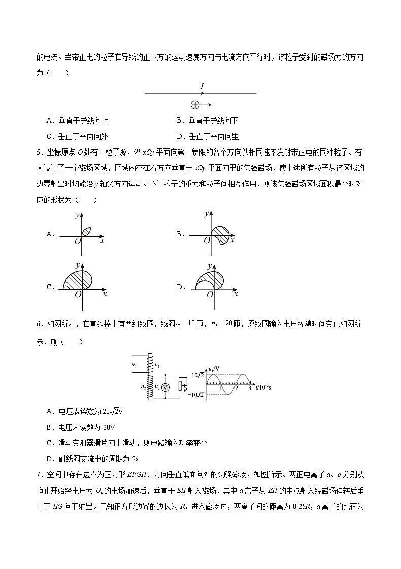 重庆市乌江新高考协作体2023-2024学年高二下学期4月月考物理试题(Word版附答案)02