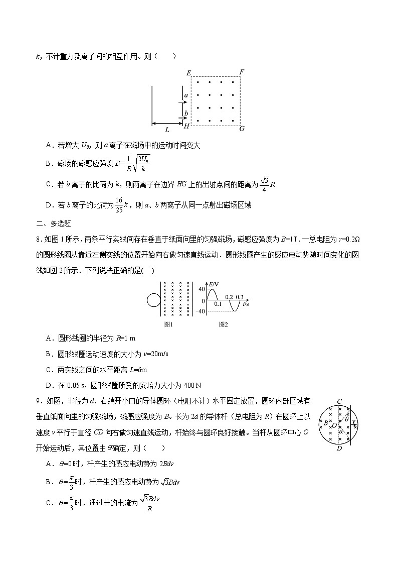 重庆市乌江新高考协作体2023-2024学年高二下学期4月月考物理试题(Word版附答案)03