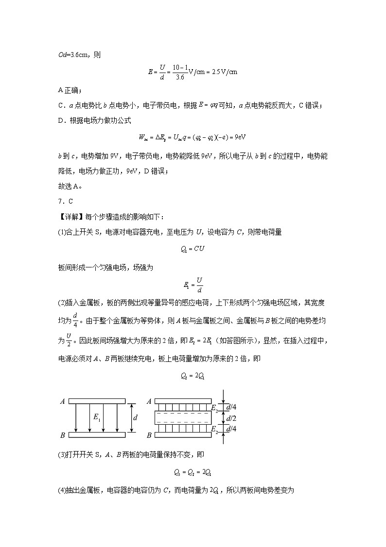 江西省宜春市丰城市东煌学校2023-2024学年高二下学期3月月考物理试题03