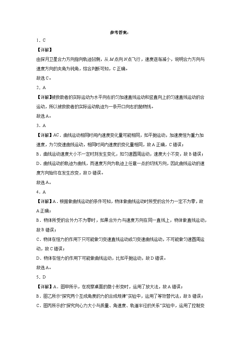 江西省宜春市丰城市东煌学校2023-2024学年高一下学期3月月考物理试题01
