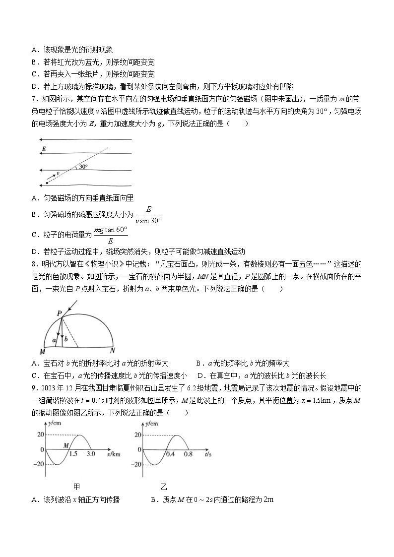 江西省赣州市十八县（市）24校2023-2024学年高二下学期期中考试物理试卷（Word版附解析）03