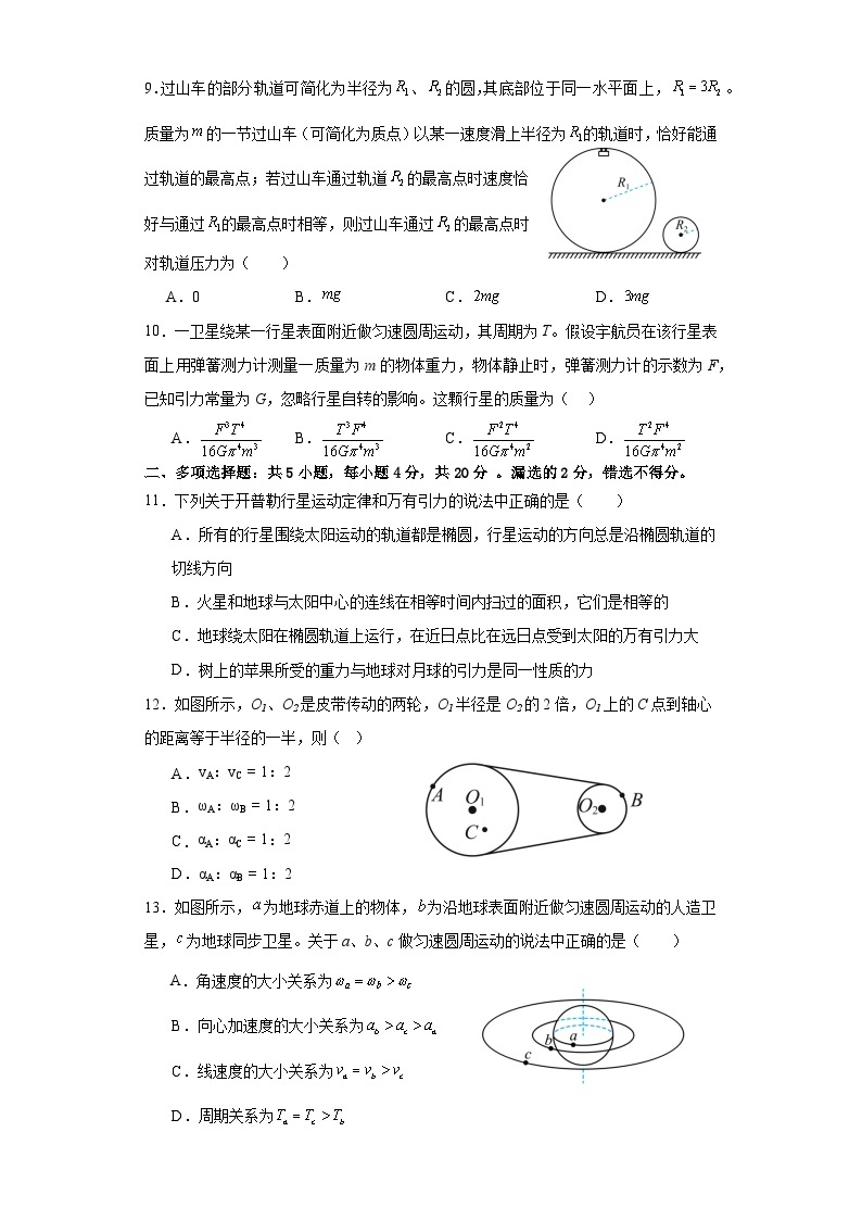 广东省东莞外国语学校2023-2024学年高一下学期4月月考物理试题（Word版附答案）03