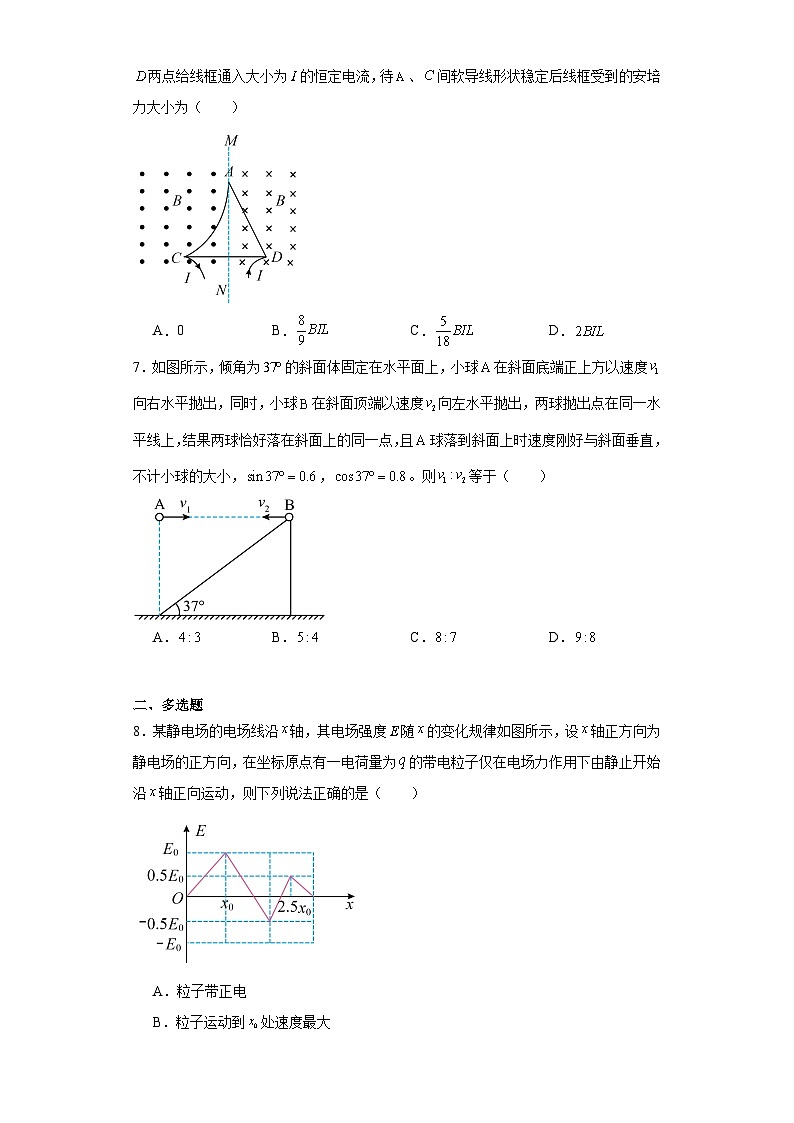 2024届辽宁省高三二模物理试题及答案第3页