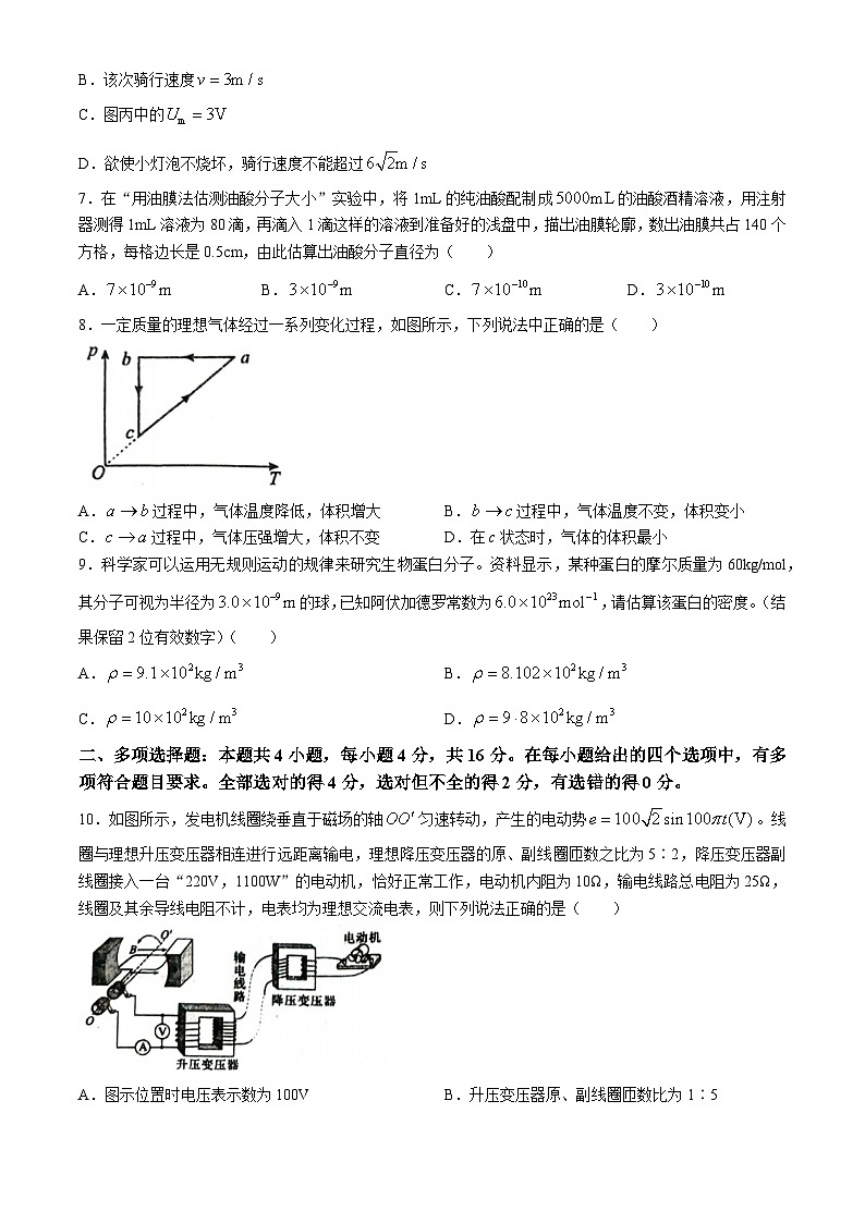 山东省泰安市宁阳县宁阳县第一中学2023-2024学年高二下学期4月月考物理试题第3页