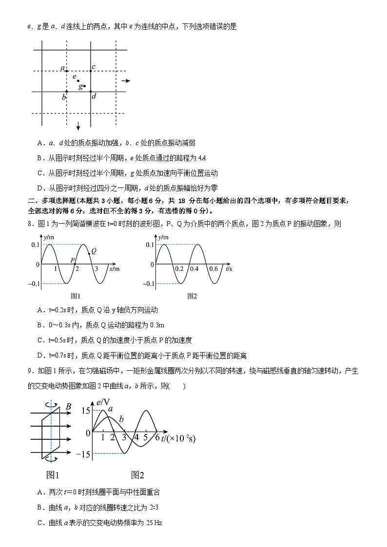 广东省广州市广州大学附属中学2023-2024学年高二下学期3月月考物理试题03