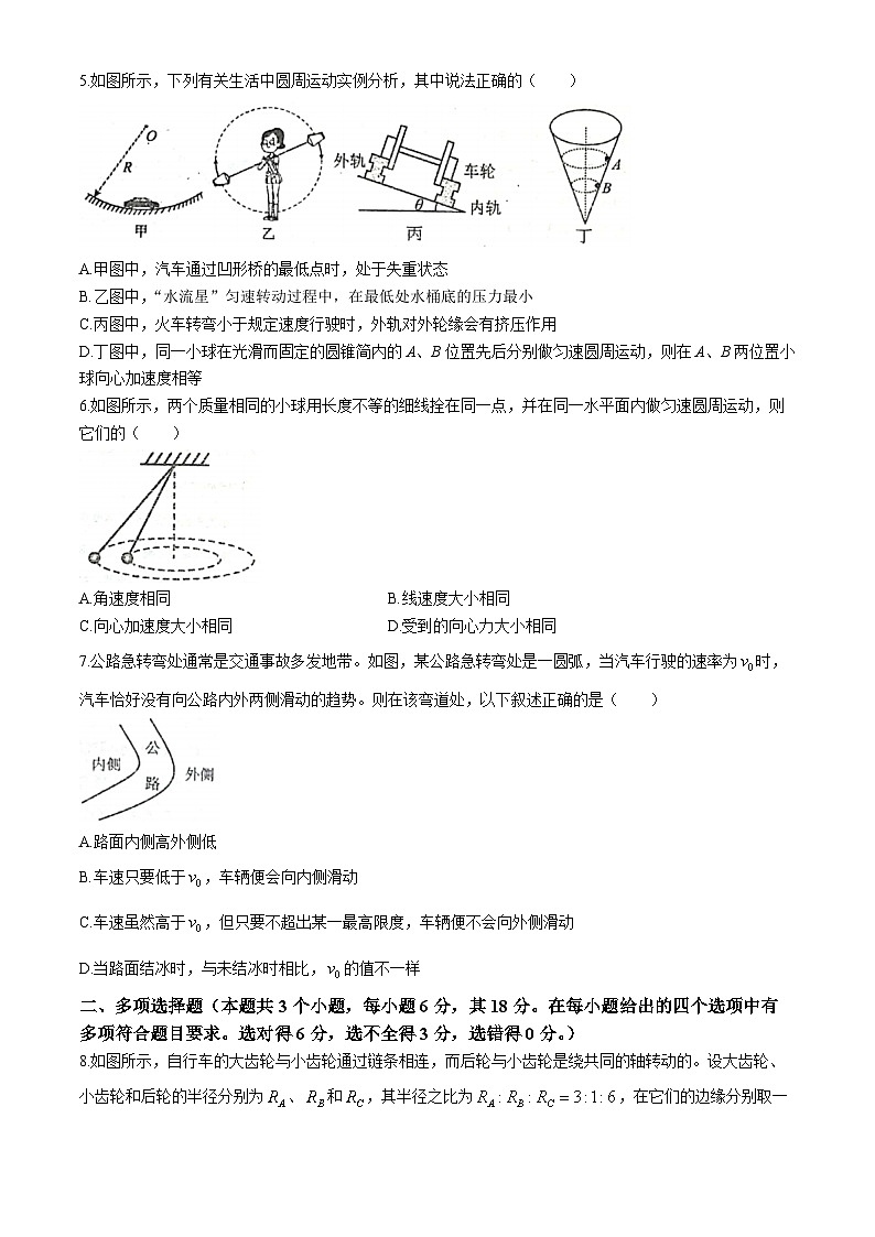 广西壮族自治区钦州市浦北中学2023-2024学年高一下学期3月月考物理试题(无答案)第2页