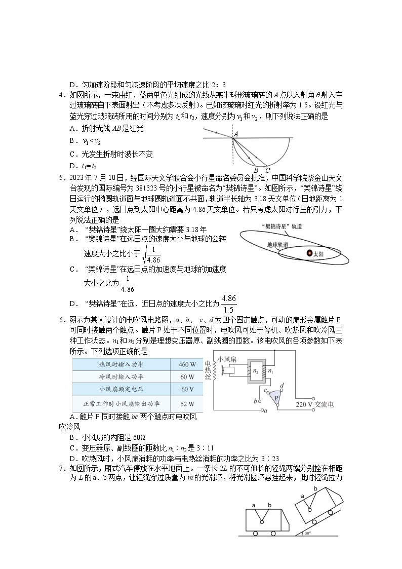 2024黄山高三下学期第二次质量检测试题（二模）物理含答案02