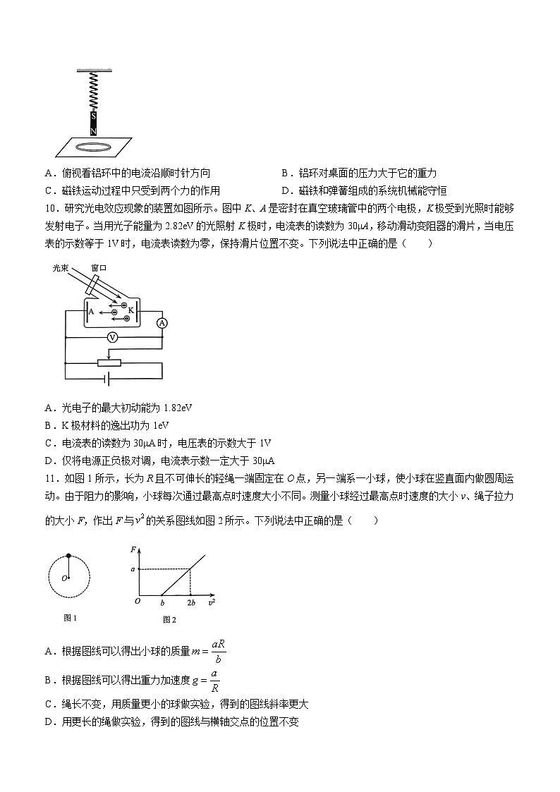 北京市西城区2024届高三下学期4月一模试题 物理 Word版含答案03