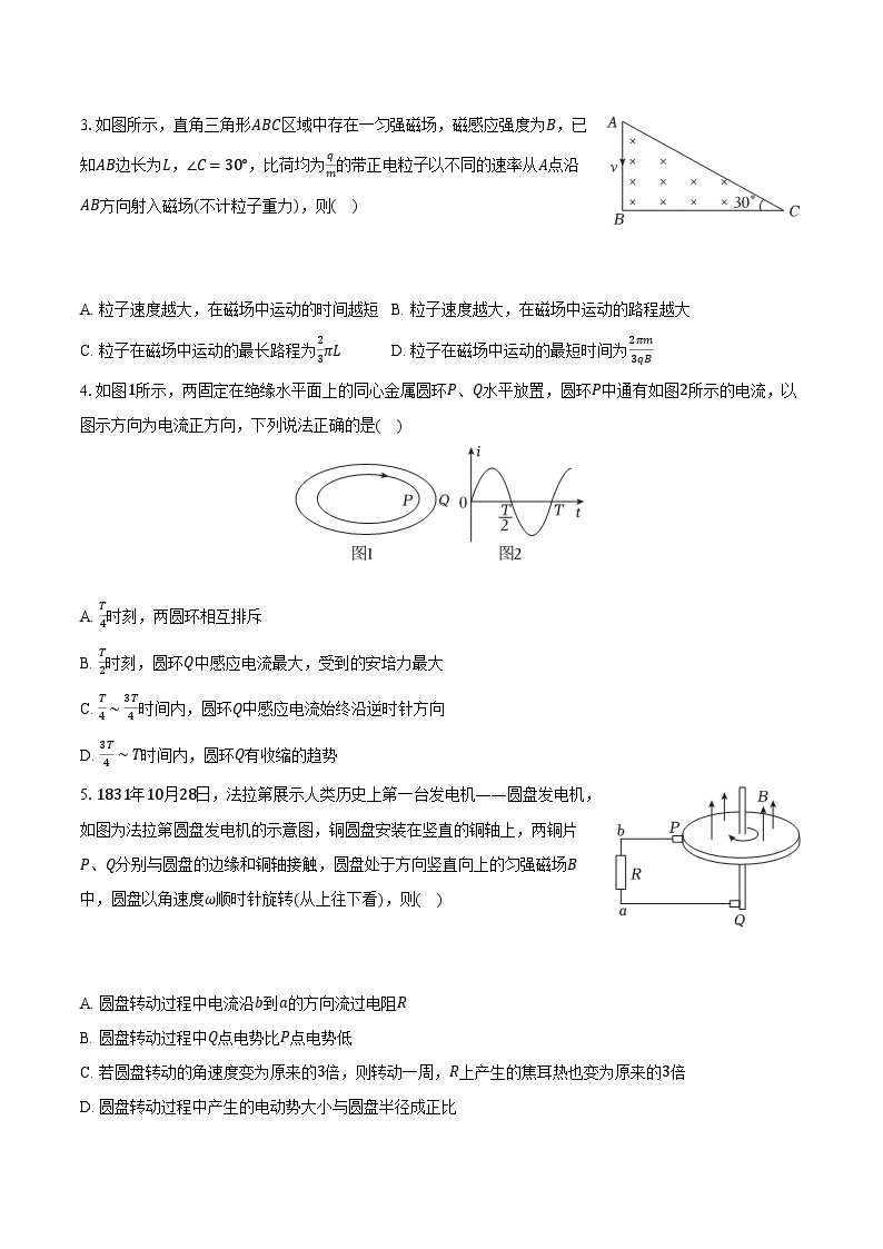 2023-2024学年湖北省武汉外国语学校高二（上）期末物理试卷(含解析）02