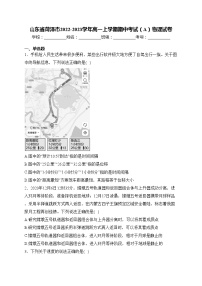 山东省菏泽市2022-2023学年高一上学期期中考试（A）物理试卷(含答案)