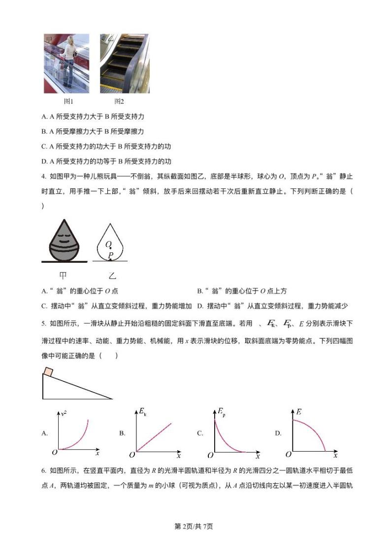 江西省2023_2024学年高一物理上学期11月期中试题创新班pdf02