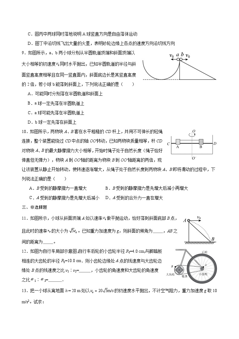 2024重庆市乌江新高考协作体高一下学期4月月考试题物理含答案03