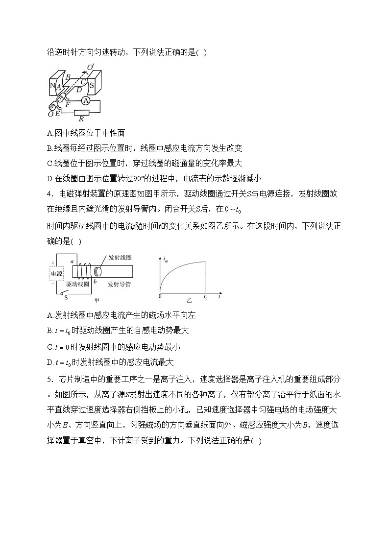 河南省许平汝名校2023-2024学年高二下学期开学考试物理试卷(含答案)02