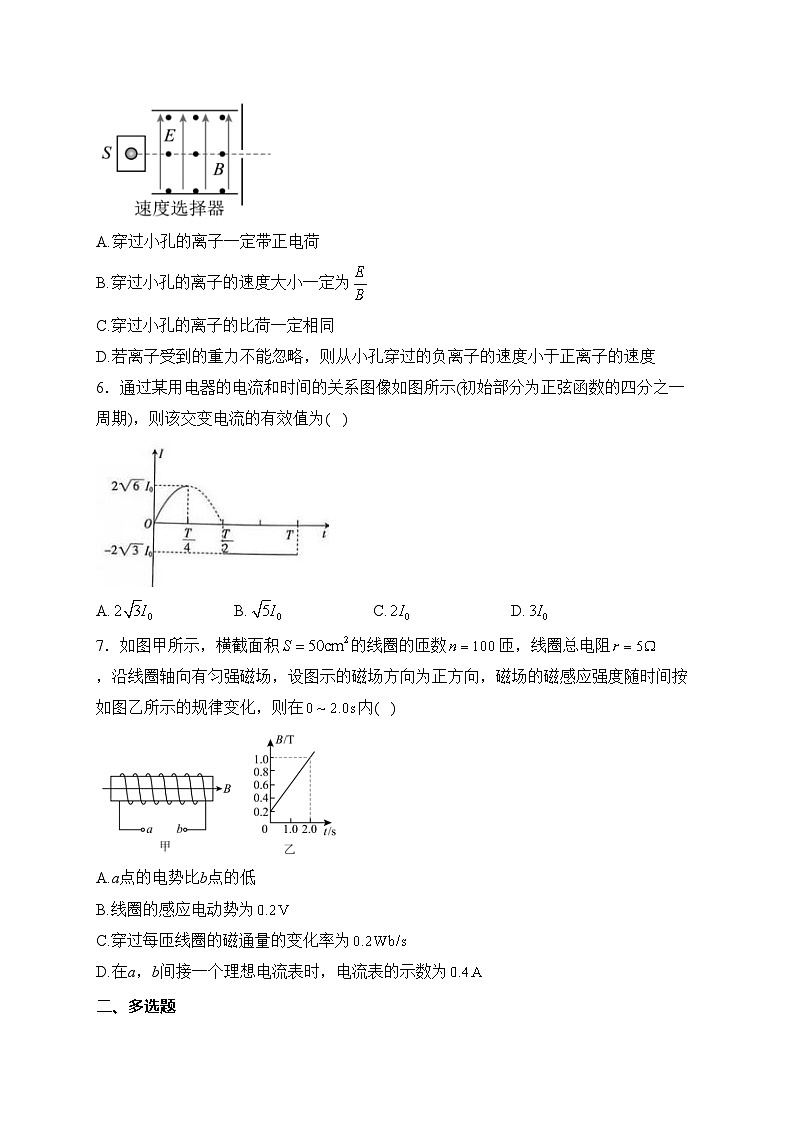 河南省许平汝名校2023-2024学年高二下学期开学考试物理试卷(含答案)03