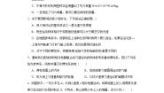 人教版 (2019)必修 第二册5 相对论时空观与牛顿力学的局限性同步练习题