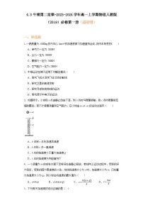 物理必修 第一册3 牛顿第二定律精练