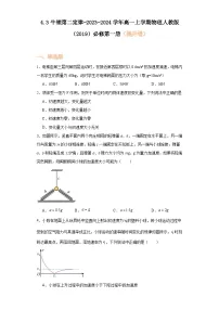 高中物理人教版 (2019)必修 第一册3 牛顿第二定律同步练习题