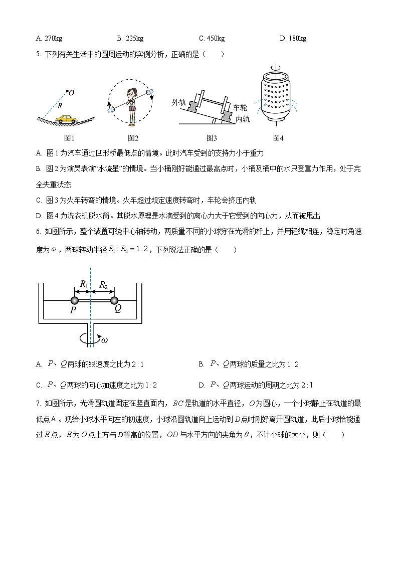 江苏省苏州市巴城中学2023-2024学年高一下学期3月月考物理试题(原卷版)第2页