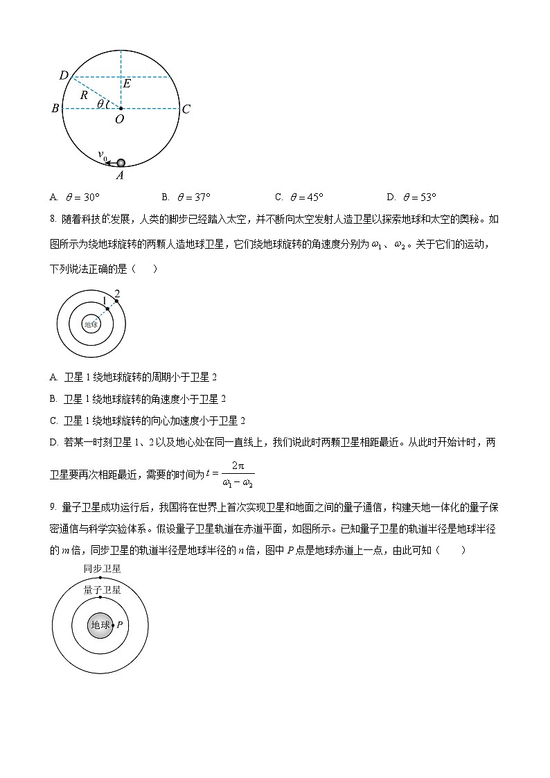 江苏省苏州市巴城中学2023-2024学年高一下学期3月月考物理试题(原卷版)第3页