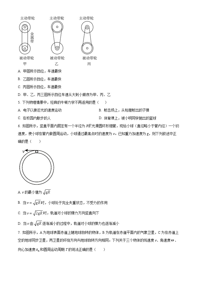 江苏省苏州市吴江高级中学2023-2024学年高一下学期3月月考物理试题(原卷版+解析版)02
