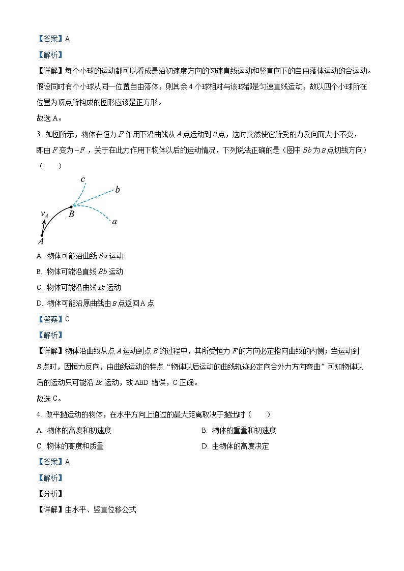 四川省南充市嘉陵第一中学2023-2024学年高一下学期3月月考物理试题(解析版)第2页