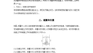 高中第四章 运动和力的关系6 超重和失重优秀学案设计