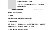 高中物理粤教版 (2019)必修 第二册第五节 机械能守恒定律学案