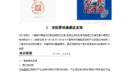 选择性必修 第二册第二章 电磁感应2 法拉第电磁感应定律学案