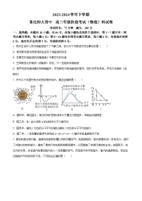 吉林省长春市东北师范大学附属中学2023-2024学年高二下学期3月考物理试题（原卷版+解析版）