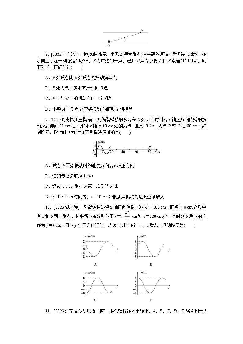 2024届高考物理二轮复习课时训练 1203