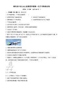 四川省南充高级中学2023-2024学年高二下学期3月月考物理试题（原卷版+解析版）