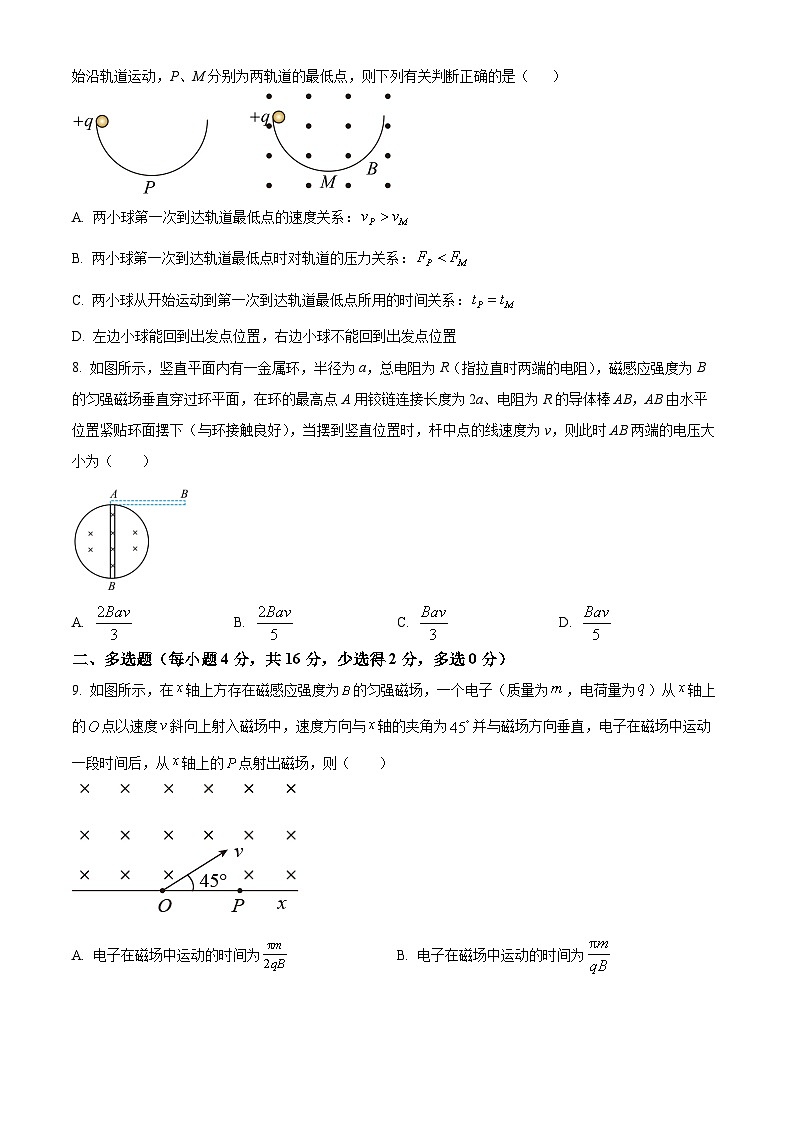 四川省南充高级中学2023-2024学年高二下学期3月月考物理试题(原卷版+解析版)03