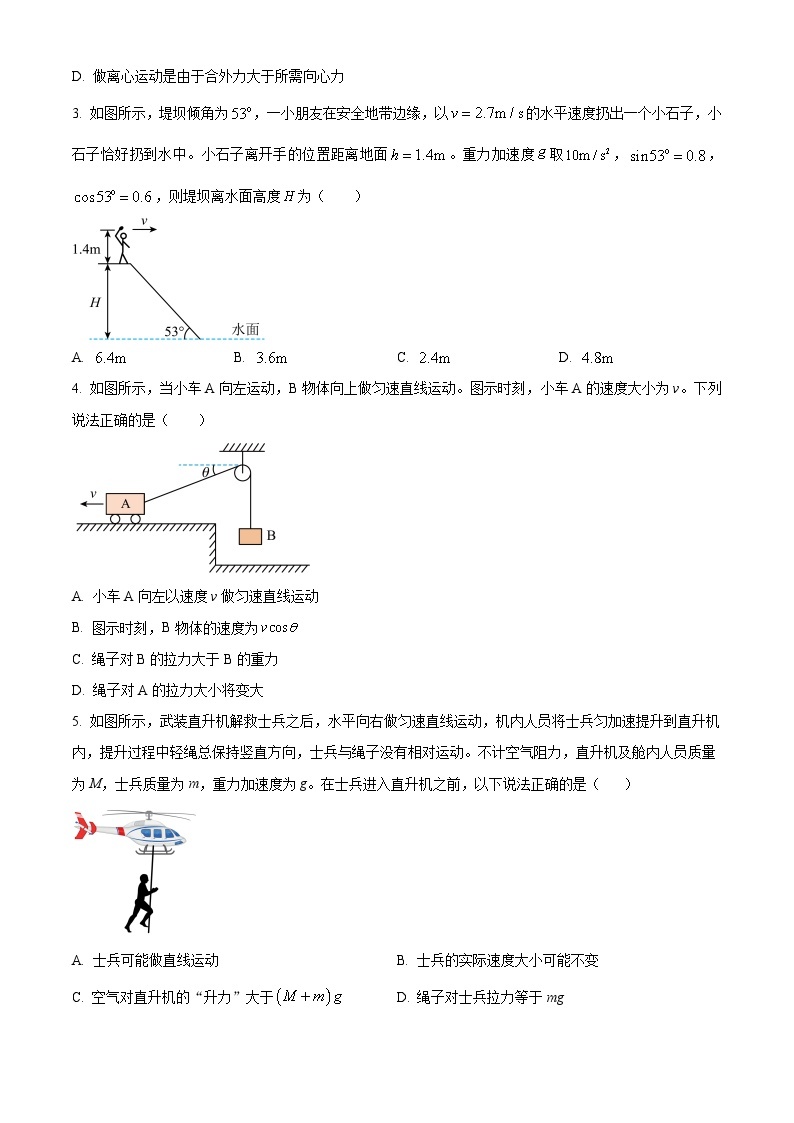 河南省周口市鹿邑县2023-2024学年高一下学期3月月考物理试题（原卷版+解析版）02