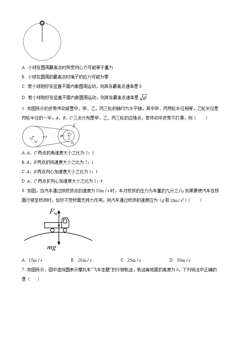 黑龙江省齐齐哈尔市第八中学校2023-2024学年高一下学期3月月考物理试题（原卷版+解析版）02