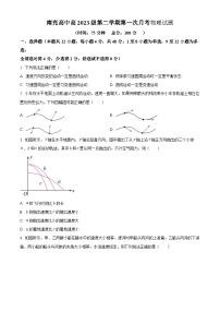 四川省南充高级中学2023-2024学年高一下学期3月月考物理试题（原卷版+解析版）