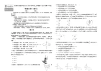 吉林省长春外国语学校2023-2024学年高一下学期4月月考物理试题(Word版附答案)