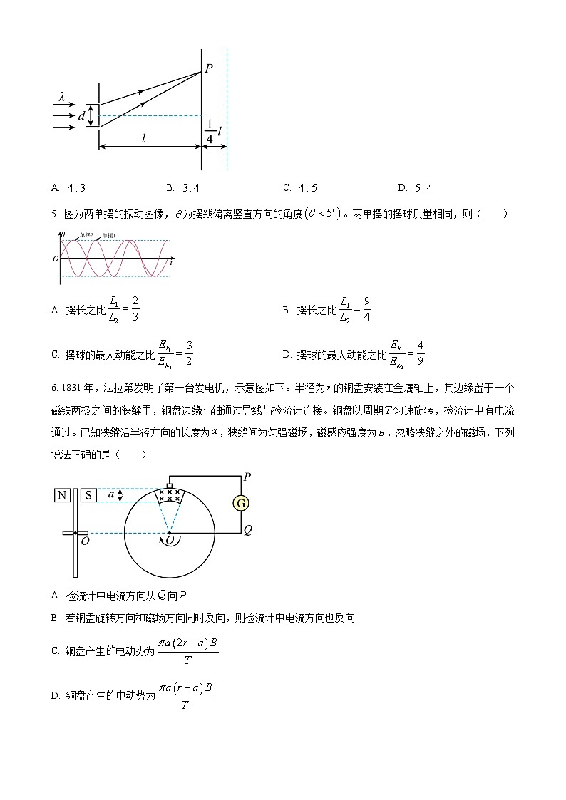 精品解析:2024年1月甘肃省普通高等学校招生考试适应性测试物理试题(原卷版)第2页
