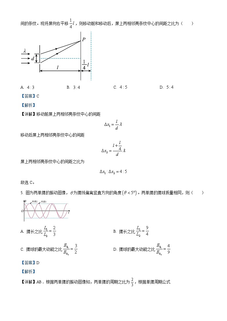 精品解析:2024年1月甘肃省普通高等学校招生考试适应性测试物理试题(解析版)第3页