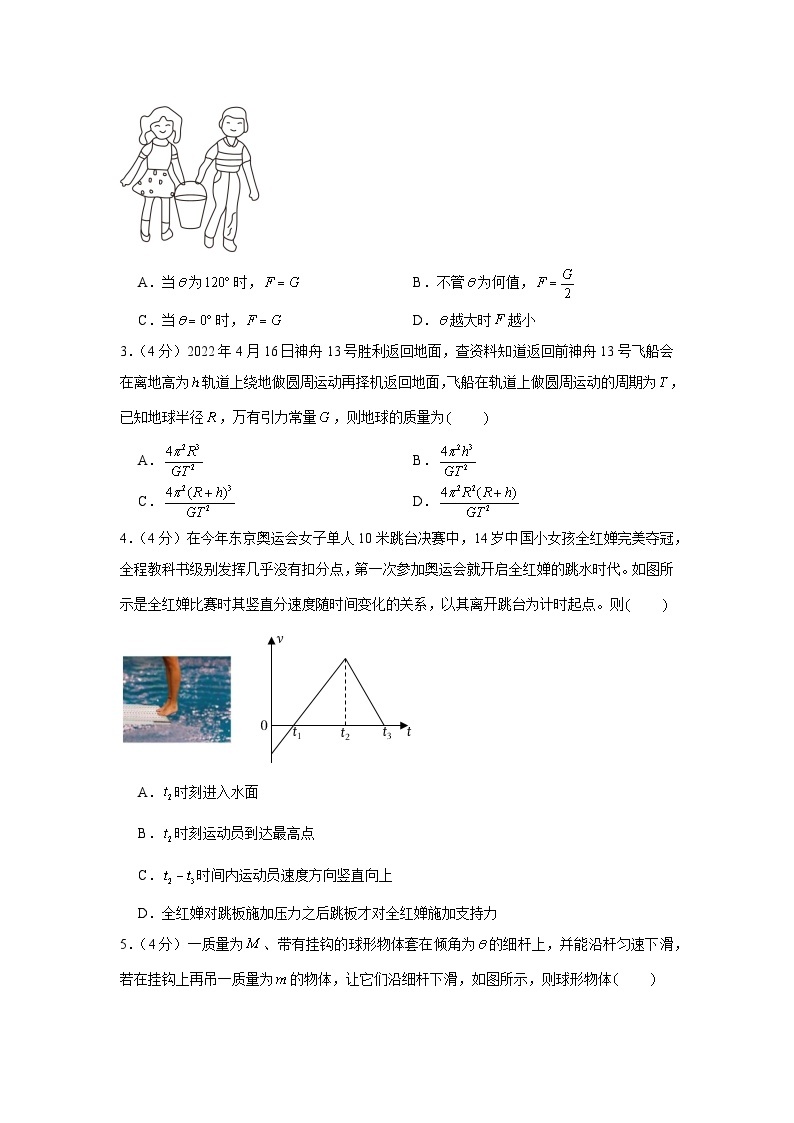 2021-2022学年广东省深圳市盐田高级中学高一（下）期中物理试卷02