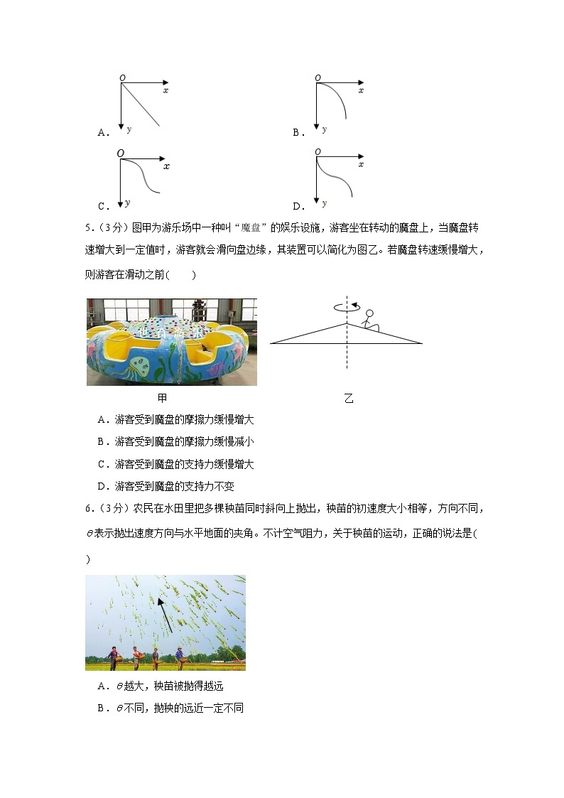 2022-2023学年广东省深圳市龙城中学、深圳二高联考高一（下）期中物理试卷03