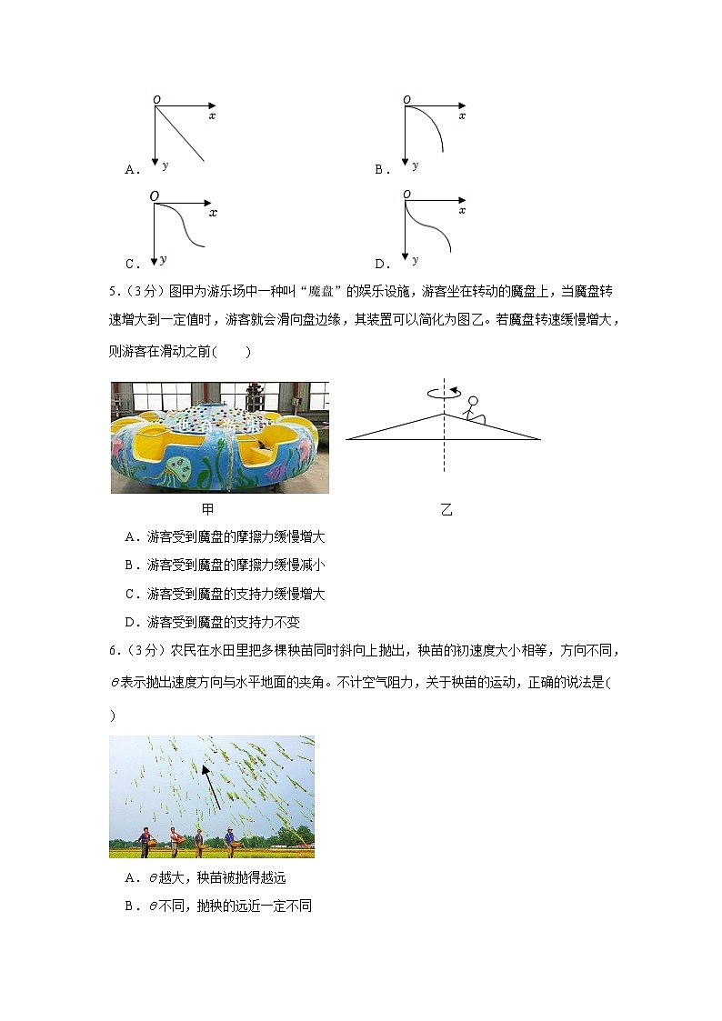 2022-2023学年广东省深圳市龙城中学、深圳二高联考高一(下)期中物理试卷第3页
