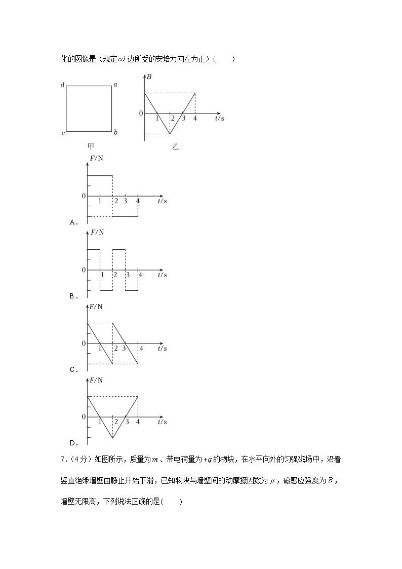 2022-2023学年广东省东莞中学、惠州一中、深圳实验、中山纪念、珠海一中五校高二（下）期中物理试卷03