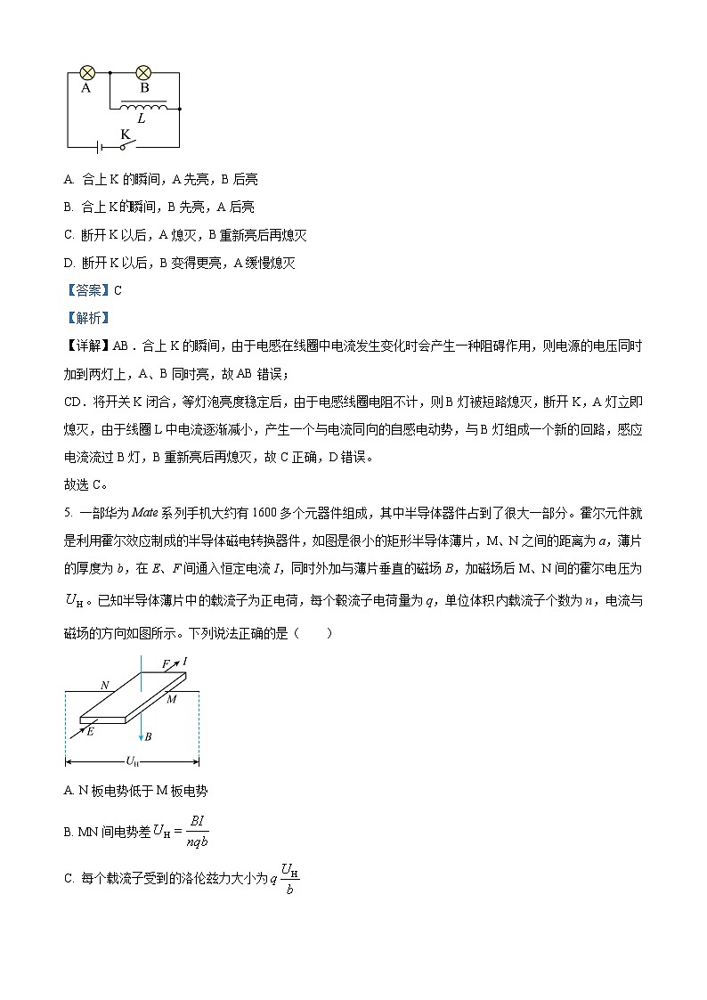 江西省南昌市江西师范大学附属中学2023-2024学年高二上学期期末考试物理试卷(解析版)第3页