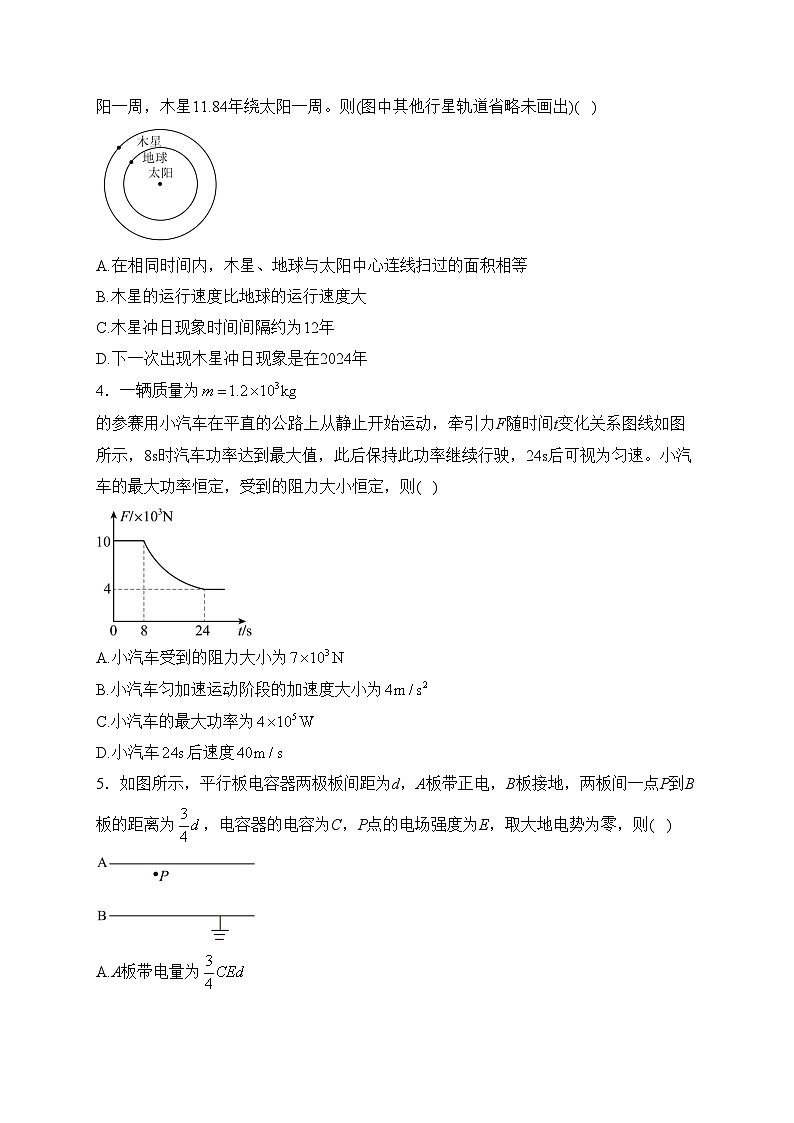 广东省2024届高三下学期百日冲刺联合学业质量监测物理试卷(含答案)02