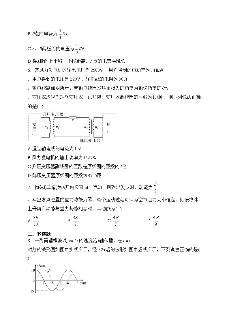 广东省2024届高三下学期百日冲刺联合学业质量监测物理试卷(含答案)03