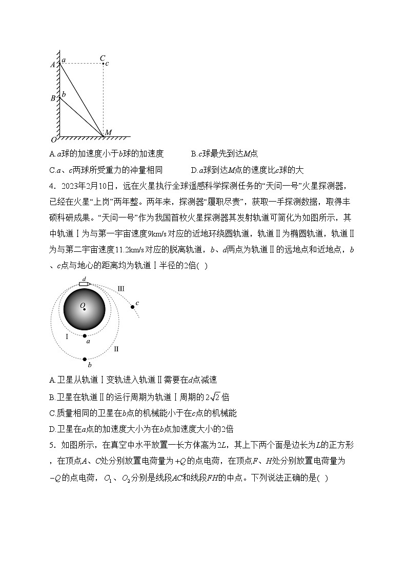 广西桂林市2023届高三下学期模拟二调物理试卷(含答案)第2页