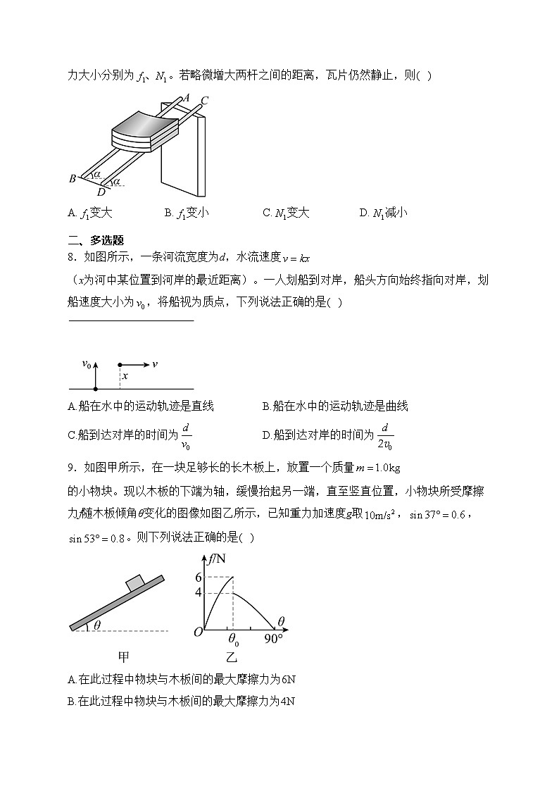 河南省新高中创新联盟TOP二十名校2023-2024学年高一下学期2月调研考试物理试卷(含答案)03