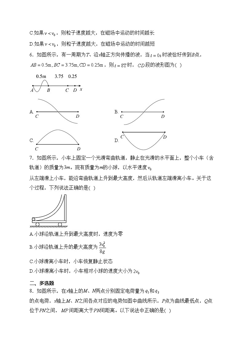 辽宁省锦州市2024届高三下学期2月摸底考试物理试卷(含答案)第3页