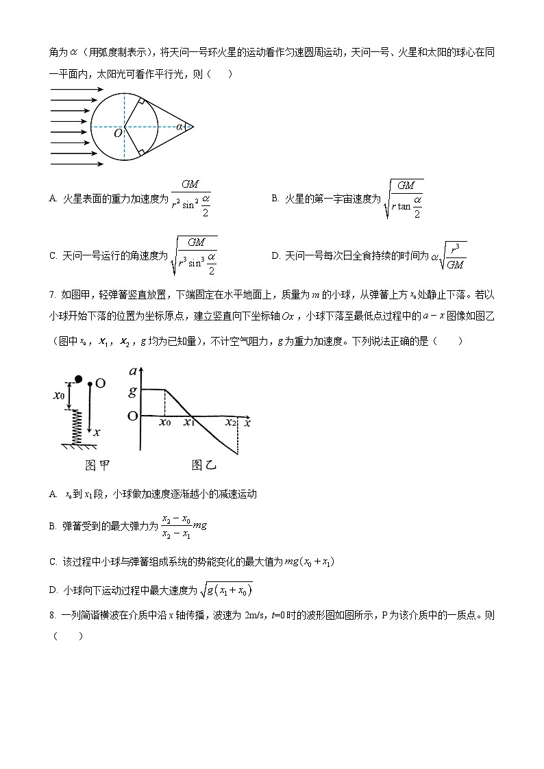 云南省曲靖市第一中学2023-2024学年高二下学期3月月考物理试题(原卷版+解析版)03