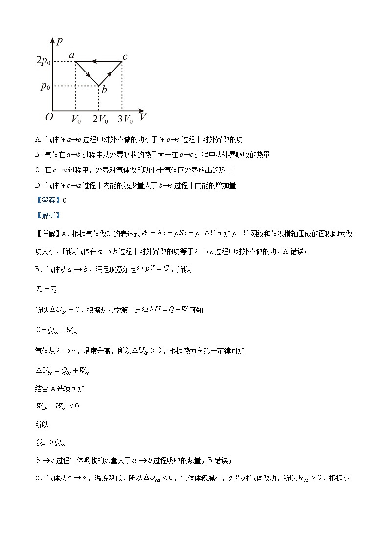 云南省曲靖市第一中学2023-2024学年高二下学期3月月考物理试题(原卷版+解析版)02